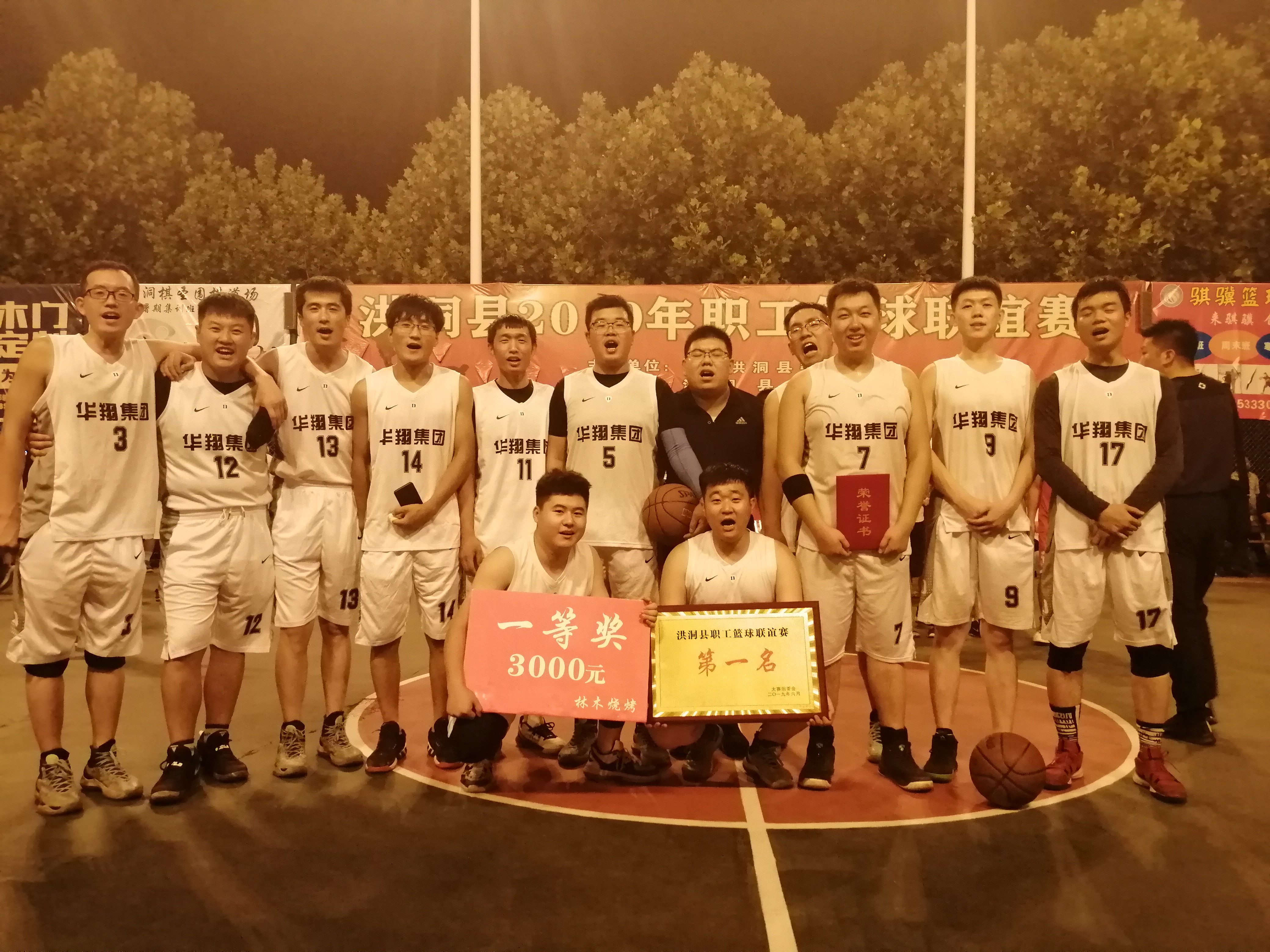 團(tuán)結(jié)一心、頑強(qiáng)拼搏、堅(jiān)持不懈、勇爭第一   —記2019年洪洞縣職工籃球聯(lián)誼奪冠賽