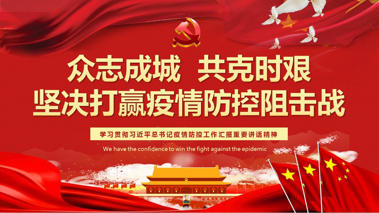 疫情就是命令！抗擊疫情，山西華翔在行動！