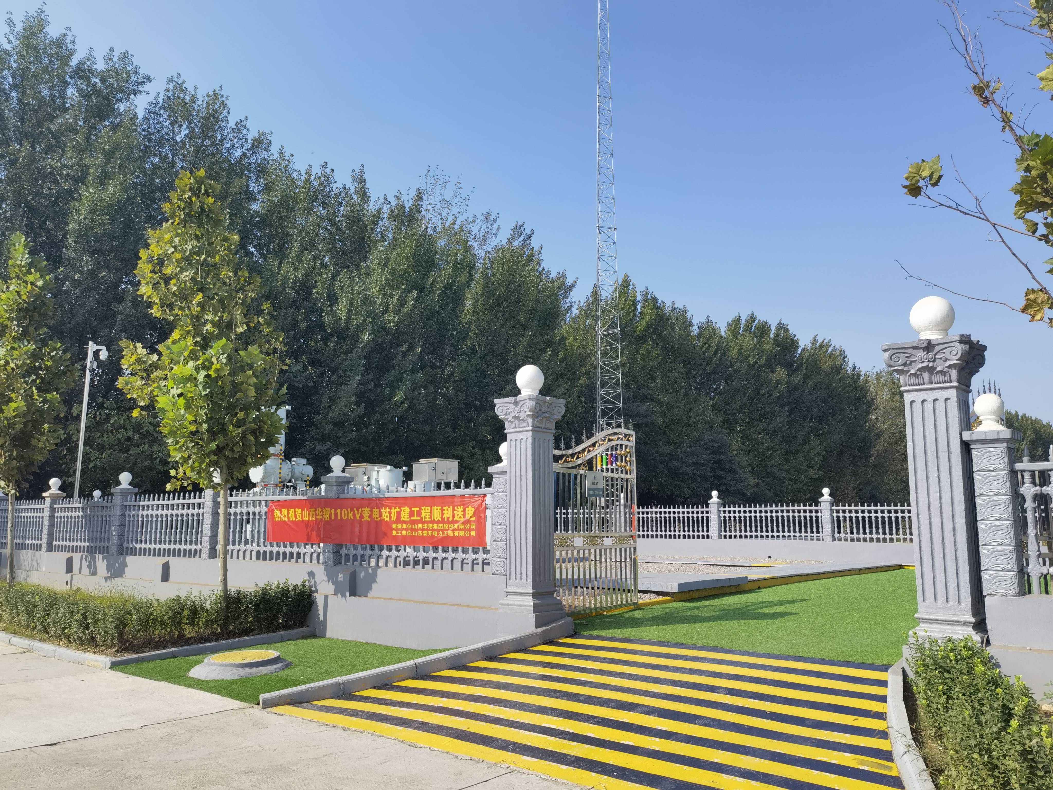 110千伏變電站投入運(yùn)營(yíng)，華翔集團(tuán)增添“新動(dòng)力”