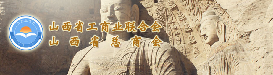 省工商聯(lián)第十三屆領(lǐng)導(dǎo)班子人選公示，集團(tuán)總裁王淵獲兼職副主席提名