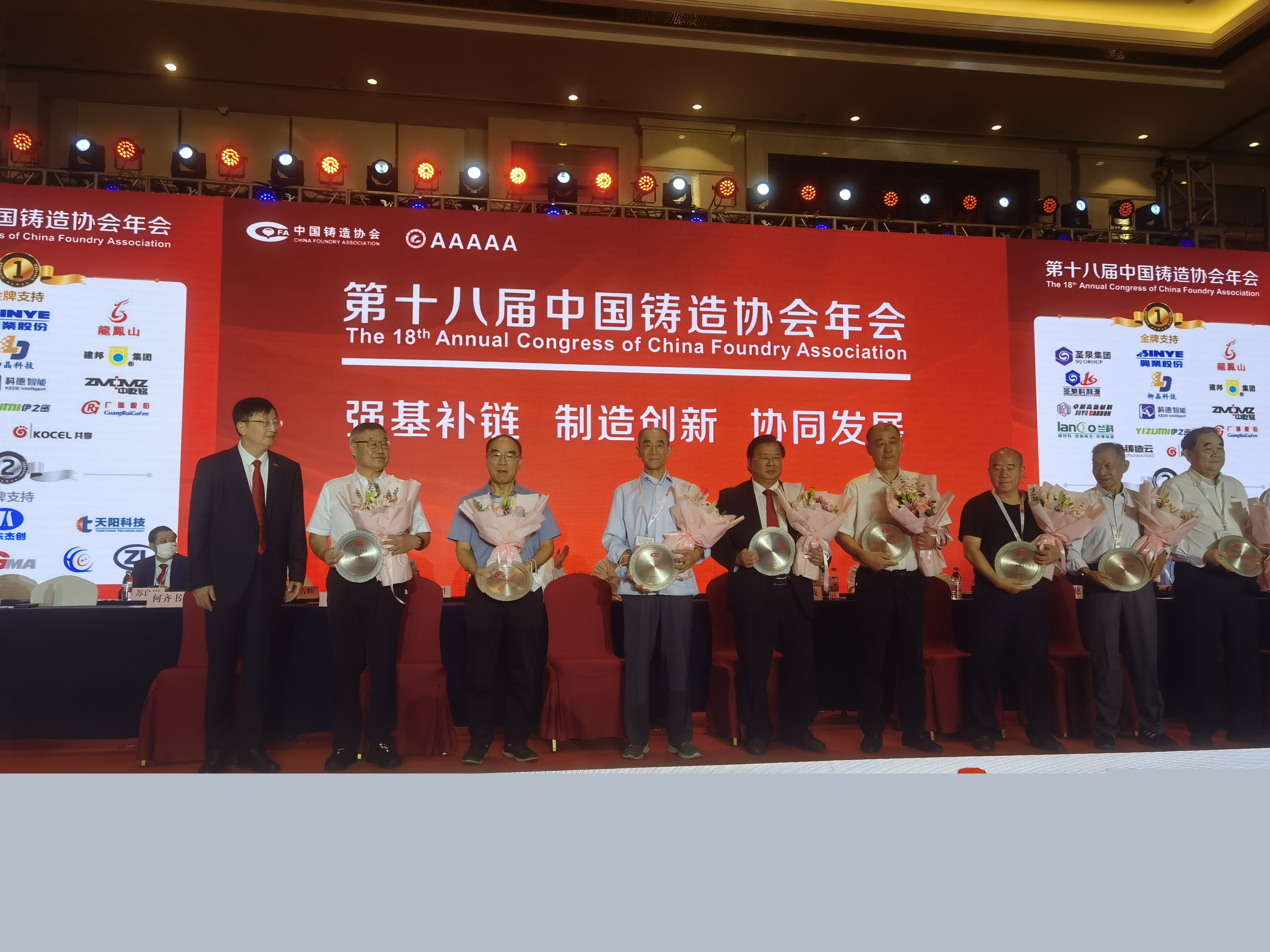 華翔集團董事長王春翔榮獲“中國鑄造行業(yè)終身成就獎”